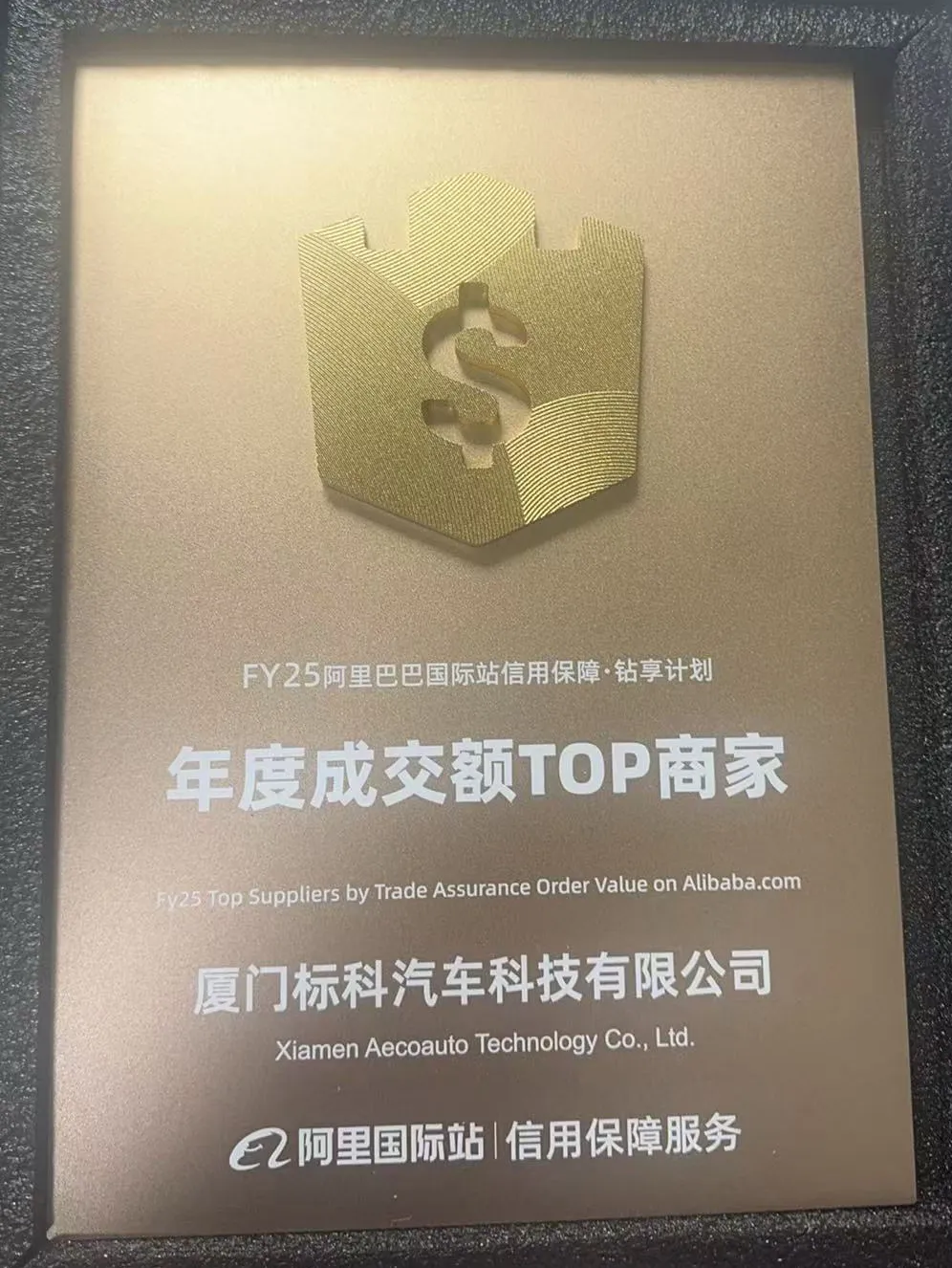 ขอแสดงความยินดีกับ Xiamen Aecoauto Technology Co. , Ltd. สำหรับการเป็นซัพพลายเออร์อันดับต้น ๆ ของ FY25 โดยมูลค่าคำสั่งการประกันการค้าใน Alibaba.com